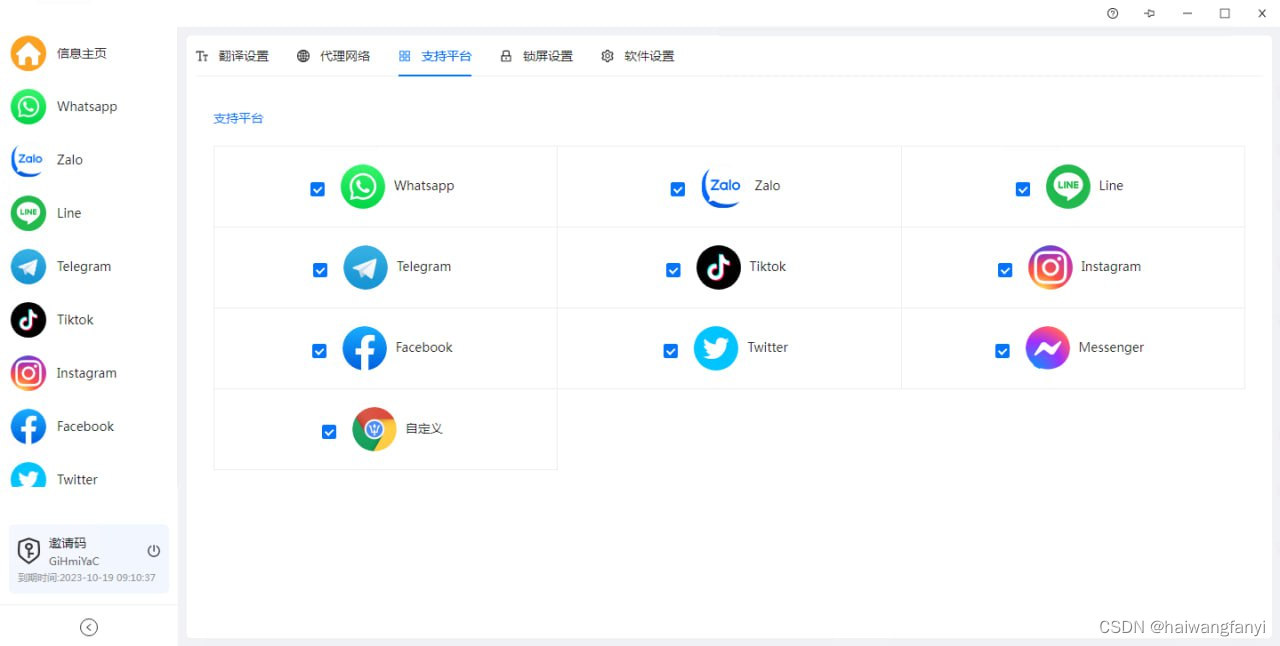 Windows 语言设置示意图