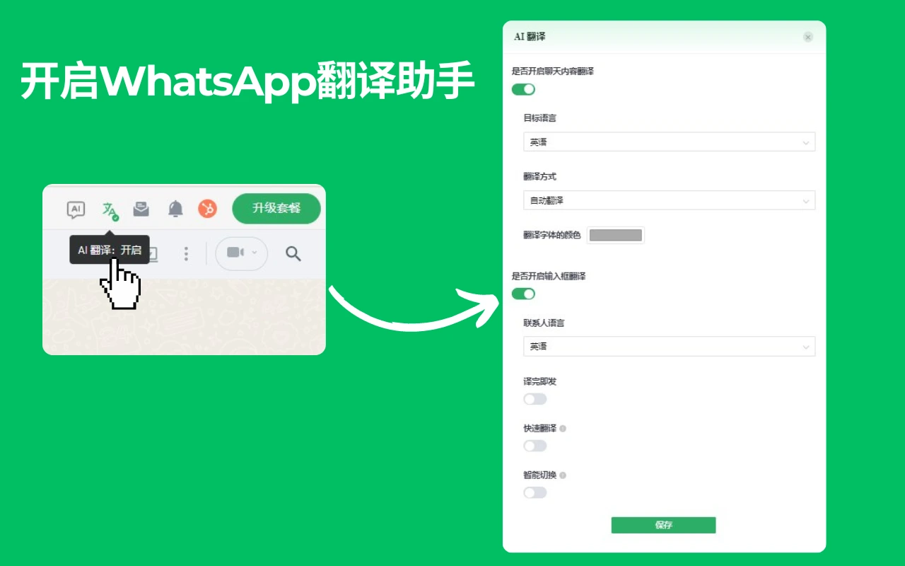WhatsApp如何修改语言设置？