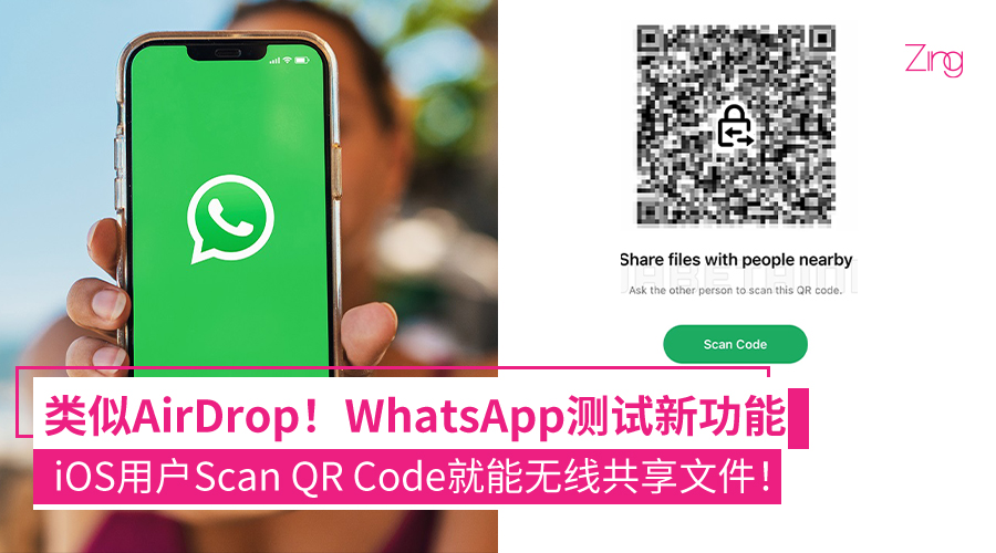 WhatsApp怎么共享文件？