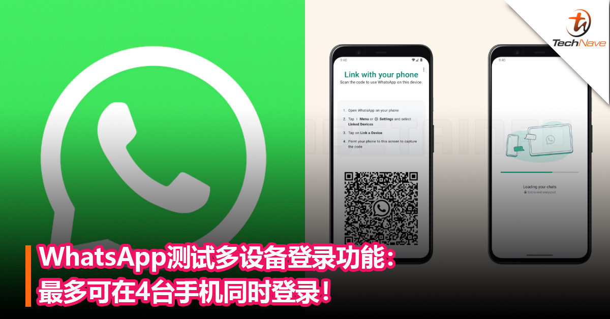 WhatsApp中文版 web如何多设备同步? 示意图