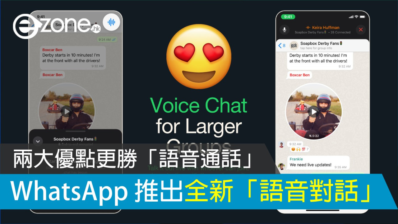 WhatsApp支持语音通话吗？